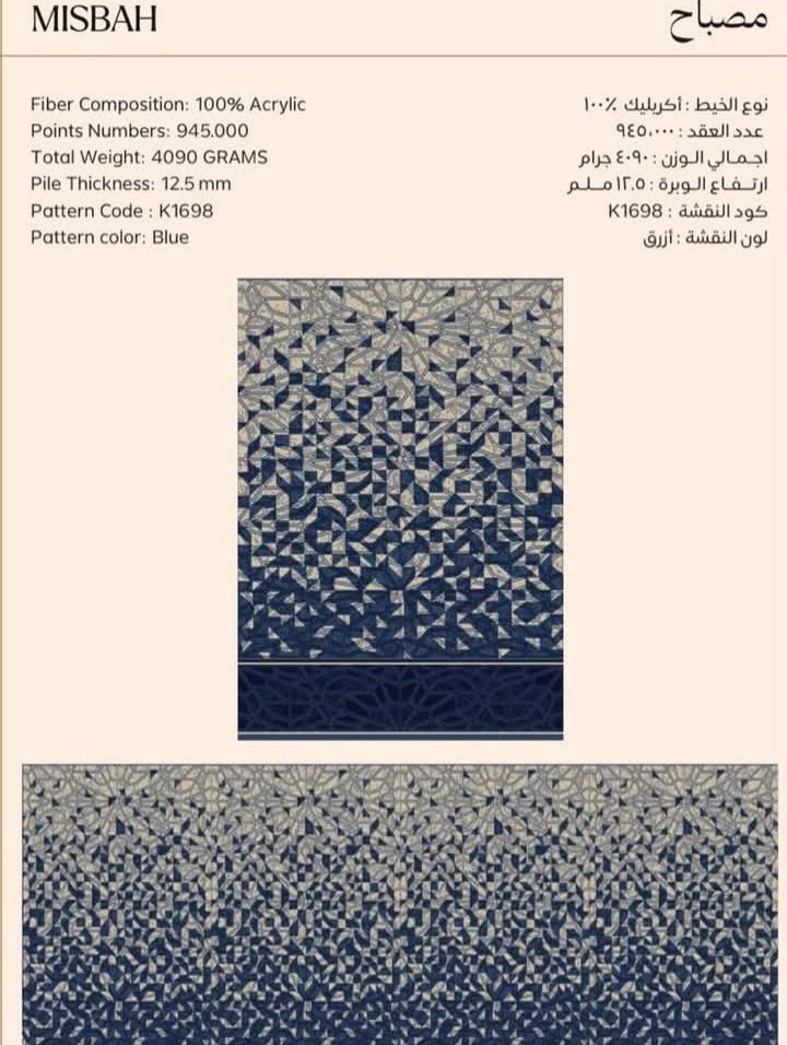 سجاد مسجد بألوان هادئة ونقوش إسلامية